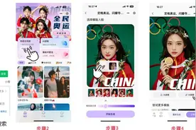 AI生成的图火了，“秒画趣拍”上线9天日活破52万人图片