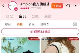 知名品牌被出售引热议，潮牌为何不潮了？图片
