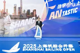 劲享帆上，扬帆启航！2025上海帆船公开赛开幕，龚正启动比赛图片