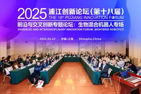 多学科交叉，浦江创新论坛首次聚焦生物混合机器人图片