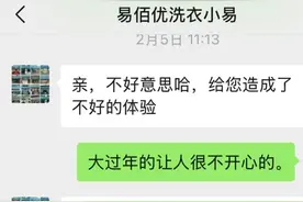 顾客吐槽羊绒大衣送洗后受损 干洗店称流程合规拒按原价赔偿图片