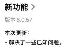 微信正式更新：摇一摇回归、自动翻译功能上线图片