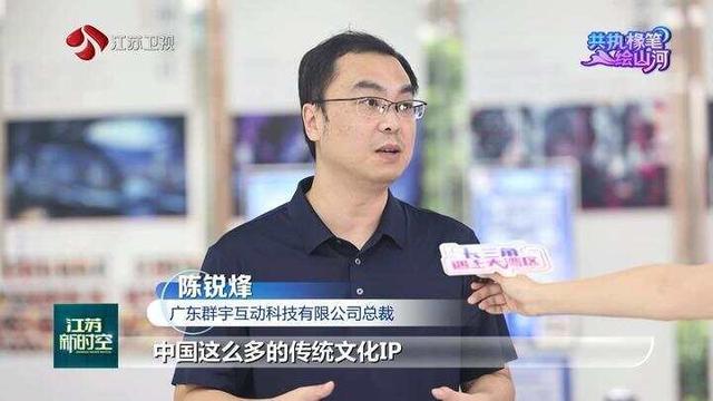 共执椽笔绘山河：活力双星 文韵生辉