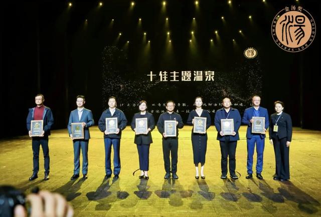 四奖加身耀金汤！汝城聚力打造“温泉之都”再添新功