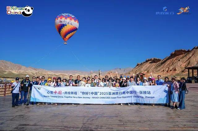 “你好！中国”2025亚洲旅行商中国行敦煌张掖站活动圆满收官