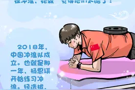 【中国少年说·可爱的中国】从大凉山到大溪地，15岁女孩“冲”进奥运追梦逐“浪”图片