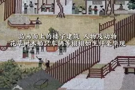 惊艳！耗时5年手工刺绣，枣庄大姐绣出《清明上河图》图片