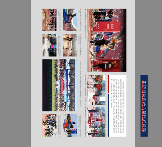 云上观展 | 北京火警119 一条线 一座城