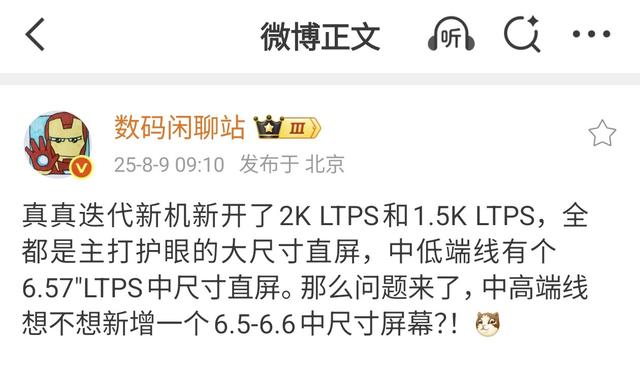 真我GT8 Pro十月来袭！骁龙8 Elite 2+2K直屏+2亿潜望长焦，冲击高端市场