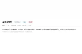 有回音｜网民留言关注充电桩安装 黑龙江相关部门开展踏查“便民充电”图片