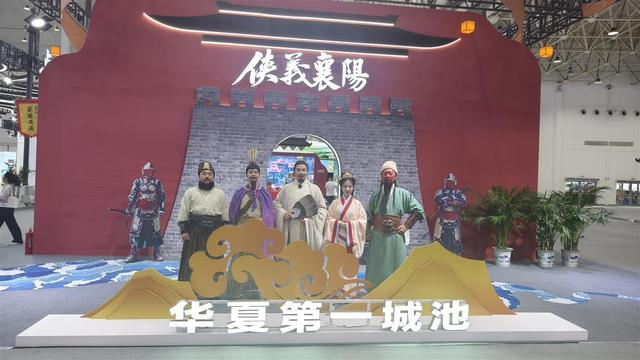 诸葛亮、刘关张、郭靖、黄蓉……都来了，“侠义襄阳”惊艳亮相文旅博览会