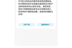 全额退款！赵本山曼谷演出，突发公告图片