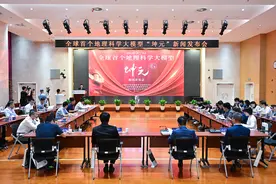 新华全媒+｜全球首个多模态地理科学大模型发布图片