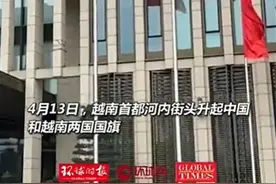 越南街头飘扬五星红旗，中国影视剧、歌曲、游戏风靡全国，民众点赞中越合作项目图片