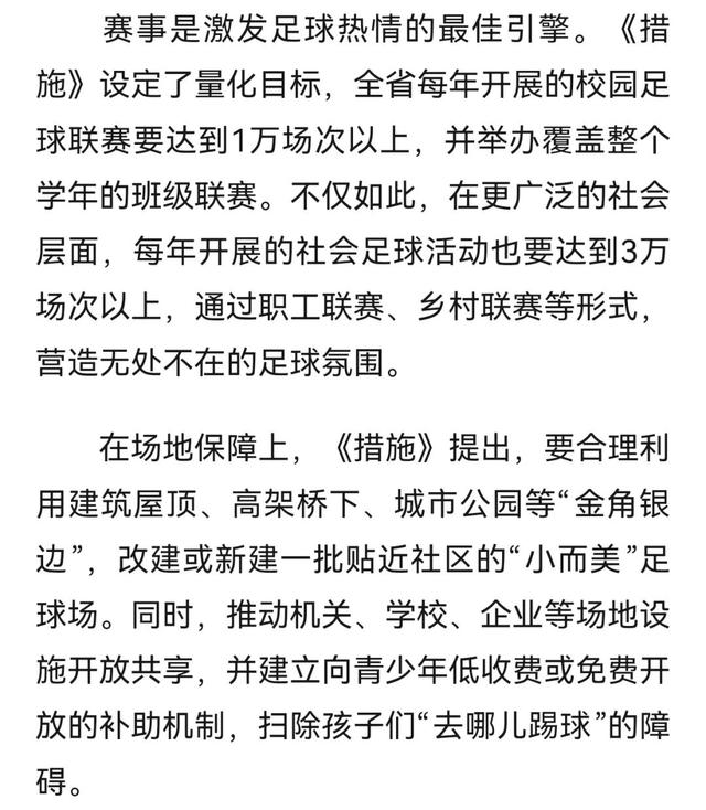 纳入中考范围！浙江出台新政策，2026年1月5日起施行！