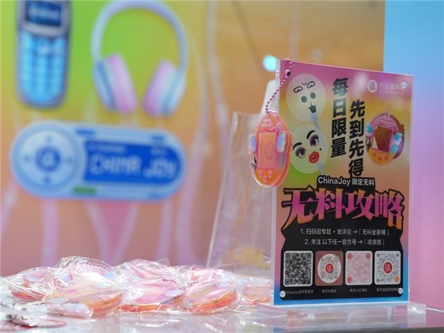 2025ChinaJoy｜什么值得买“兴趣便利店”圆满收官：联动线上线下，引领兴趣消费