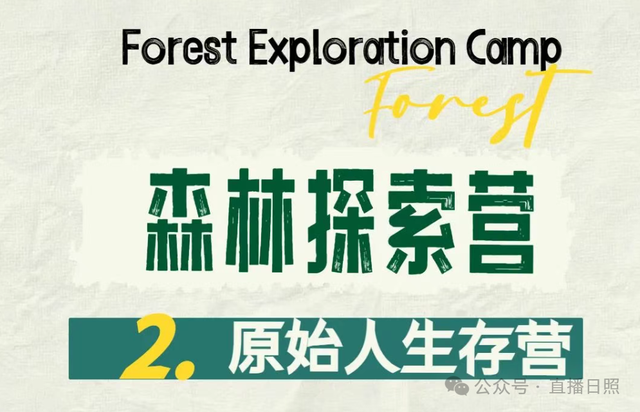 音乐节、星空露营、啤酒嘉年华......日照一大波文旅活动来袭！