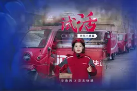 试“活”|京东小妹篇图片
