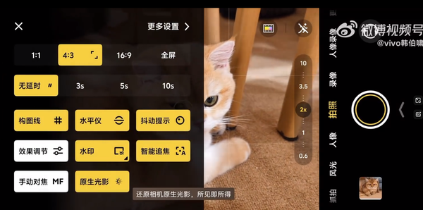 vivo产品经理详解X300原生光影：减少AI干预 还原真实