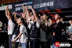 “机甲大战”东部赛区冠军诞生！图片