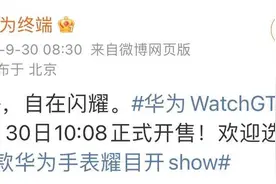 华为Watch GT5 Pro今日开售，可检测健康和情绪，网友：设计感满满！图片
