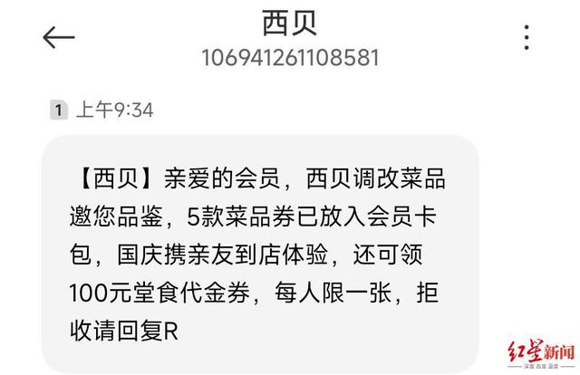 西贝降价首日实探北京一门店：不到12点满客排号，店员称“以后都按新价执行”	，羊肉串等现做