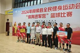 福州市闽侯县举办“体育进军营”篮球比赛图片