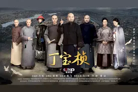 电视剧《丁宝桢》播出受关注 | 同时段收视率、观众期待指数排名第一图片