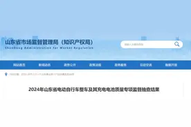 35批次电动自行车不合格！涉及“爱玛”“雅迪”“小刀”“九号”“小牛”等图片