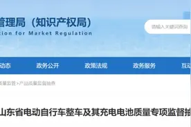 35批次电动自行车不合格！涉及“爱玛”“雅迪”“小刀”“九号”“小牛”等图片