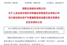 审议时间确定，事关“国联+民生300亿并购图片