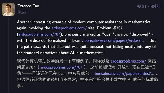 数学界无视「30年漏洞」，GPT-5一眼看穿，陶哲轩：AI科研革命开始了