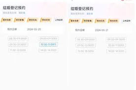 武汉多处“520”“521”婚姻登记预约已满， 江汉区民政局登记处：可当天现场排队取号图片