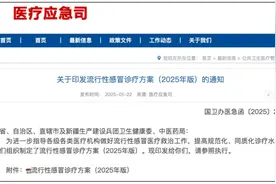 最新《流感诊疗方案》发布，六种抗流感药用法不同图片