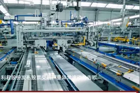 利君股份(002651.SZ)：股票存在短期市场情绪过热的情形 可能存在非理性交易行为