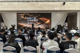 电影产业与电影制作主题讲座在贵阳举行图片