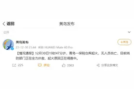 青岛一保税仓库起火 暂无人员伤亡图片