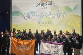 “共赴一场两亿年之约”——跟着风物之旅研学队伍游黔西南！图片