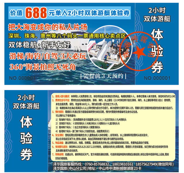 珠海这场5.2公里欢乐跑，报名开始！还有大奖在等你