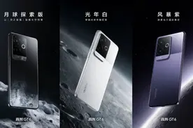 realme 真我GT6 手机官宣，基本配置已明了图片