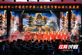 株洲市二中莲花中学举行第二届校园文化艺术节文艺汇演图片