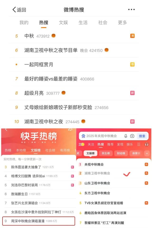 湖南卫视中秋晚会如约播出！全国目光聚焦长治！
