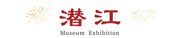 抢先收藏！2026湖北全省博物馆展览安排出炉