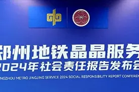 在7.1亿人次见证下，2024年郑州地铁给我们留下了哪些瞬间图片