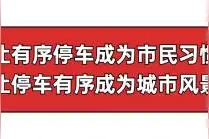 五大曝光 | 固原交警曝光一批违停车辆（第242期）图片