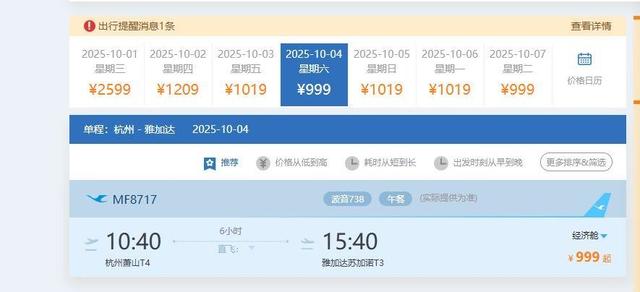 假期出游新选择！杭州新增直飞雅加达航线，还有不少国际航线“扩容”