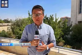 以军在约旦河西岸开展大规模军事行动 安全形势持续紧张图片