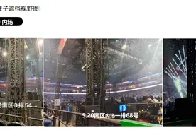 梁静茹演唱会“柱子票”案二审开庭，是否构成欺诈仍是争议点图片