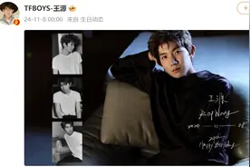 王俊凯发文卡点为王源庆生图片