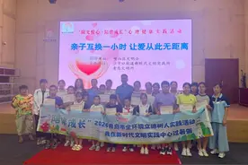 青岛市崂山区沙子口街道：亲子互换一小时 让爱从此无距离图片